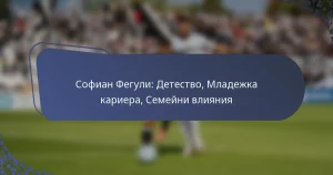 Софиан Фегули: Детество, Младежка кариера, Семейни влияния